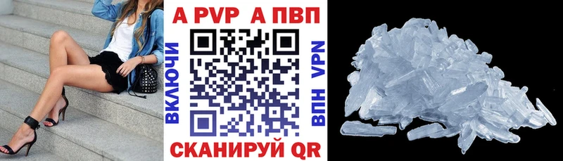 A-PVP крисы CK  Оленегорск 