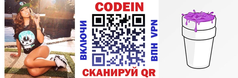 даркнет сайт  Оленегорск  kraken как зайти  darknet формула  Кодеин напиток Lean (лин) 