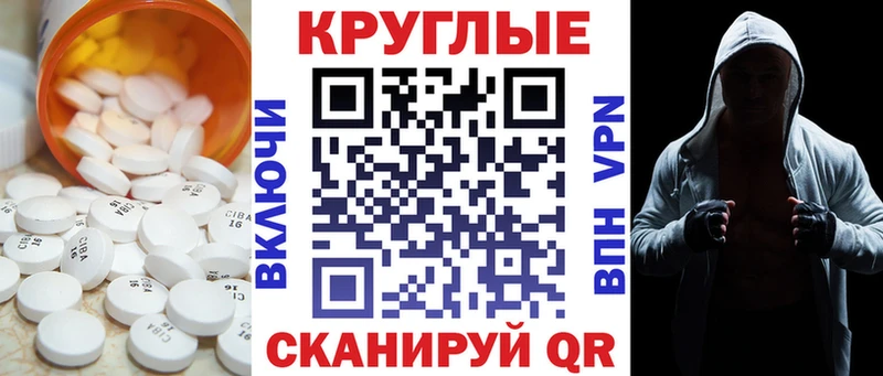 Экстази VHQ  Оленегорск 
